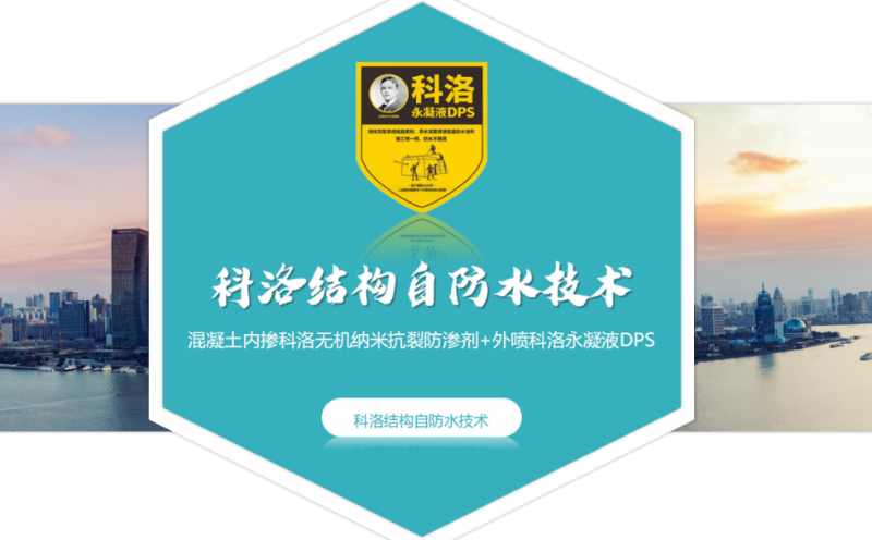 結(jié)構(gòu)自防水的薄弱環(huán)節(jié)，重要節(jié)點(diǎn)怎么處理？