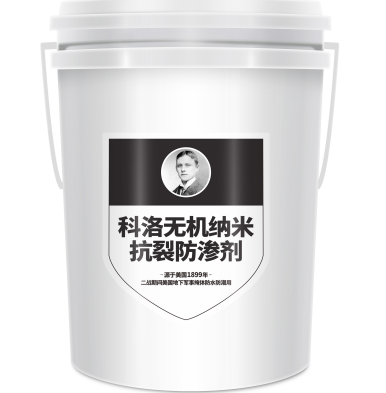 科洛結(jié)構(gòu)自防水-混凝土內(nèi)摻無機(jī)納米抗裂防滲劑KL-200+外噴<i style='color:red'>dps-kl373</i>