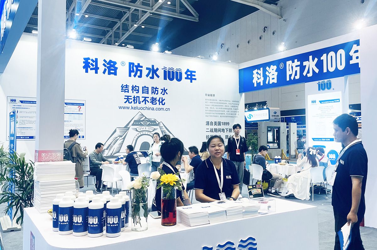 科洛防水應(yīng)邀參加浙江建博會