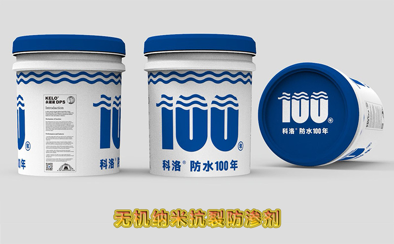 科洛抗裂防滲劑，是否必須在防水混凝土的基礎上添加？